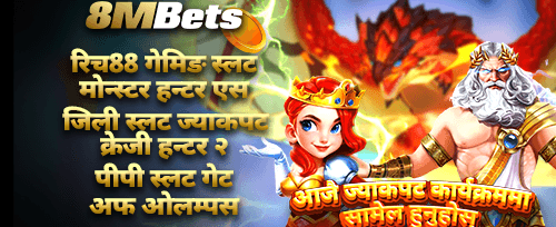 आजै ज्याकपट इभेन्टमा सहभागी हुनुहोस् promotion