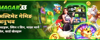 w55 मा ठूलो जित्नुहोस्
