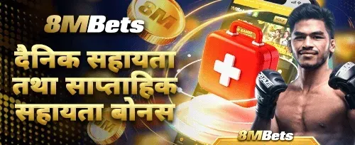 साप्ताहिक VIP क्यासब्याक promotion