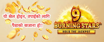 विशेष साप्ताहिक बोनस promotion