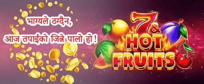 साथी सिफारिस बोनस promotion