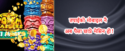 दैनिक स्पिन उपहार promotion