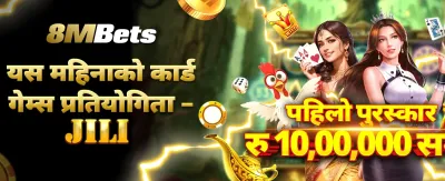 w55 अनलाइन गेमको मजा लिनुहोस्